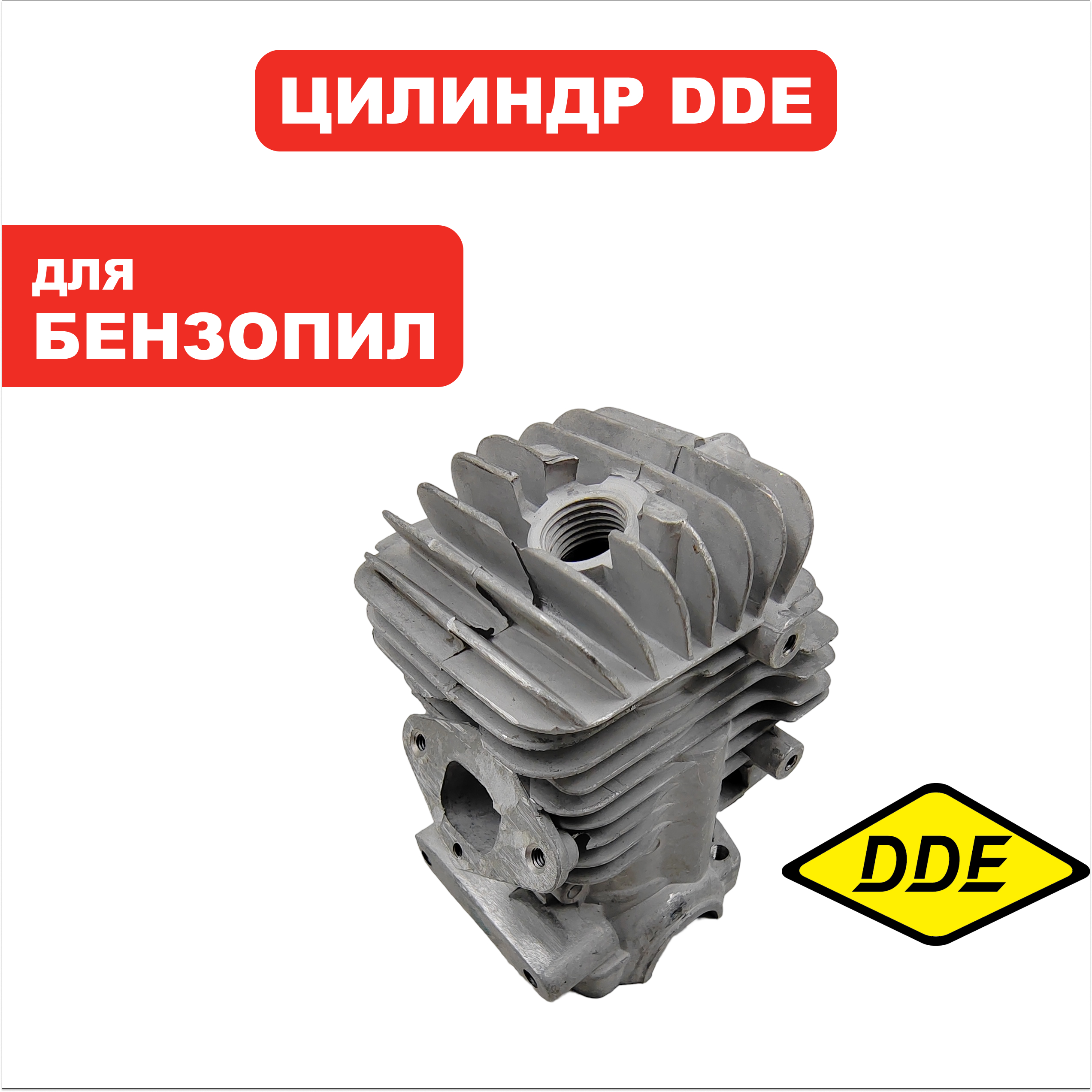 Цилиндр DDE Ø34мм CS2512 , шт