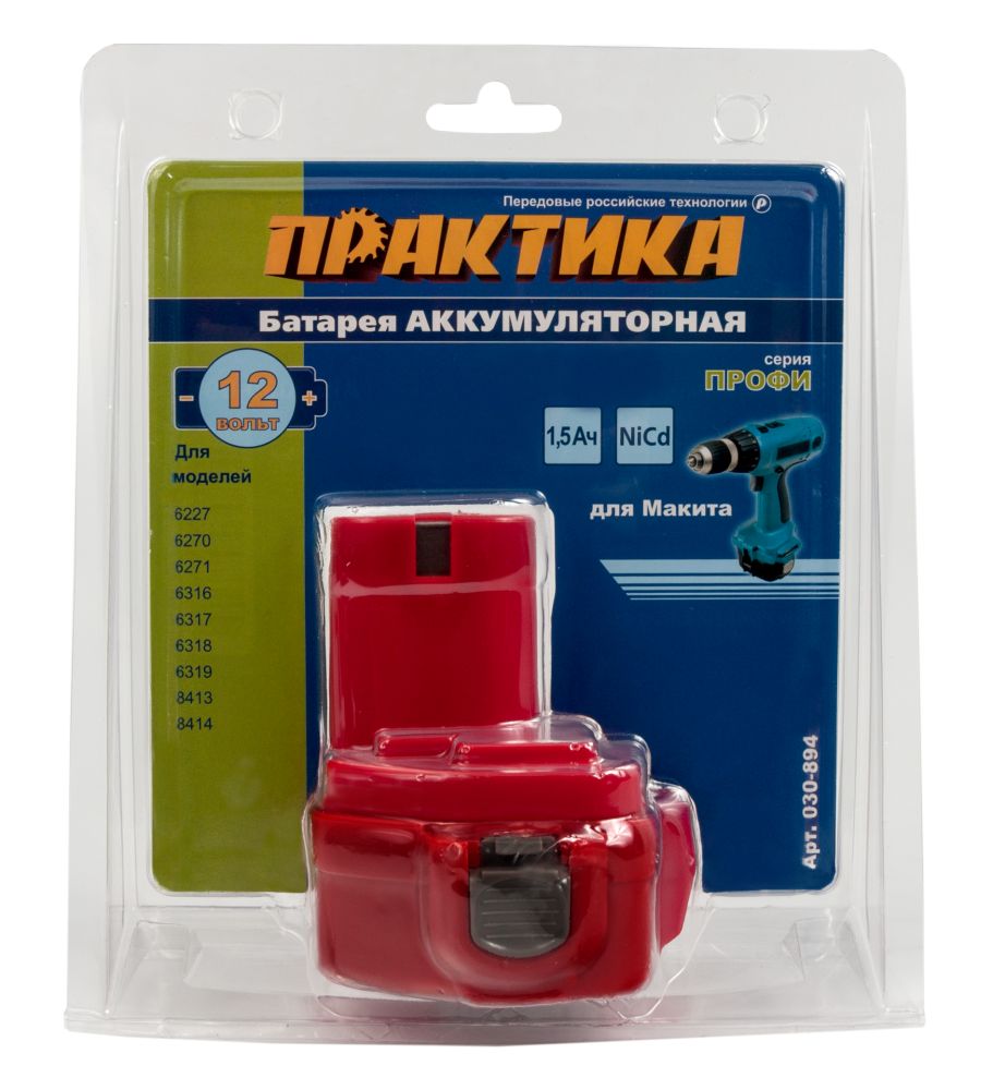 Аккумулятор для MAKITA ПРАКТИКА 12В, 1,5Ач,NiCd, блистер