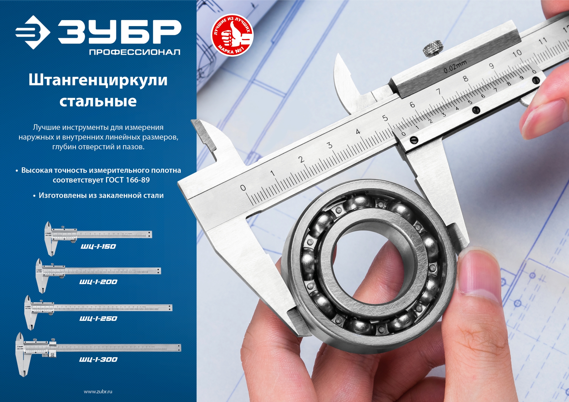 ЗУБР ШЦ-1-250, 250 мм, стальной штангенциркуль, Профессионал (34514-250)