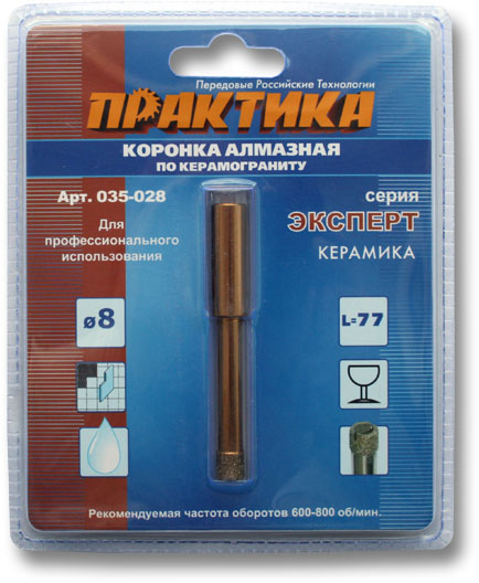 Коронка алмазная ПРАКТИКА "Эксперт" по керамограниту  8мм (1шт) блистер