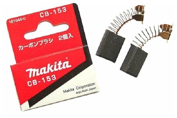 Щетка графитовая MAKITA CB-153 6,5 Х 13,5 мм с пружиной --> 90-0900, пар