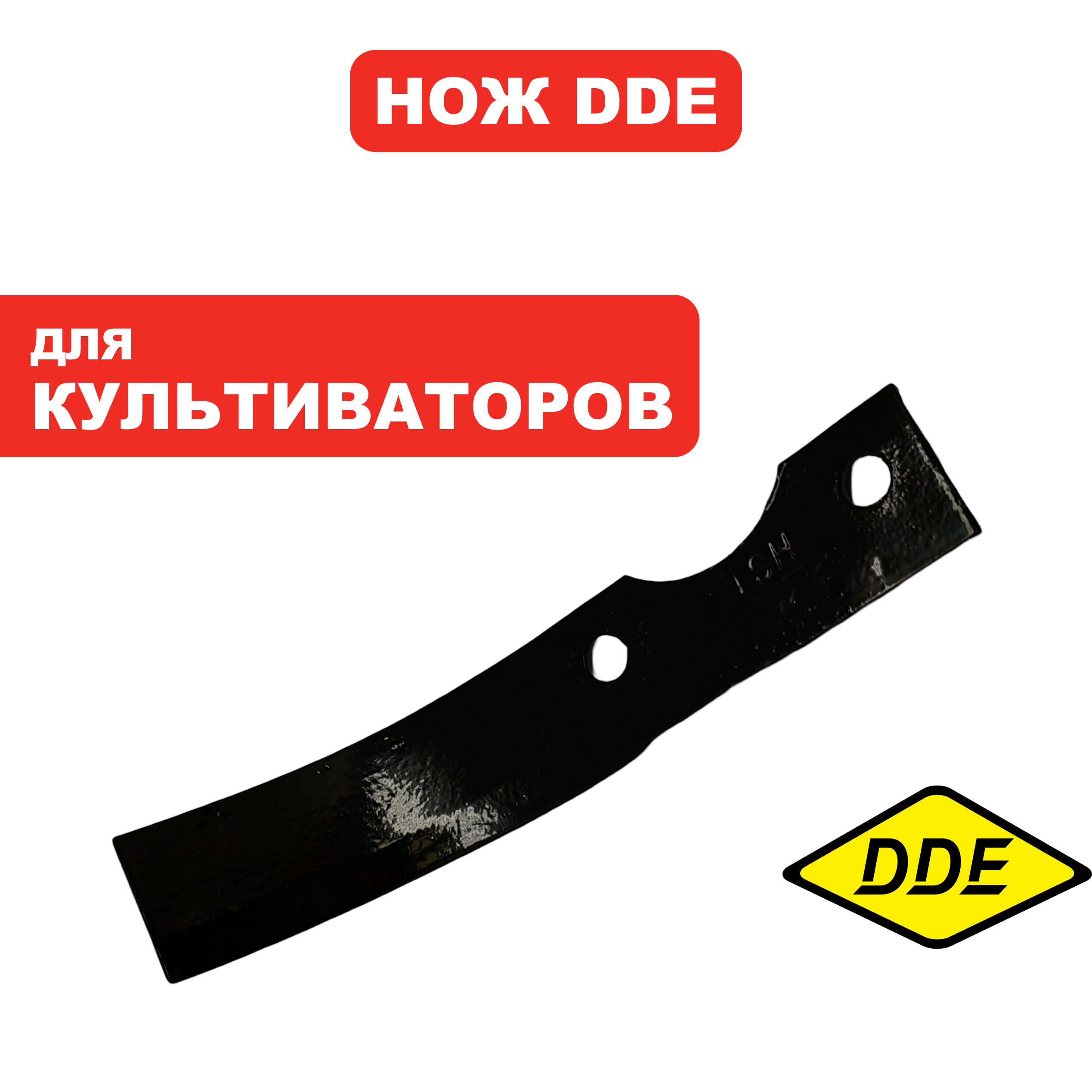 Нож для культиватора DDE V700 II /V750 II Крот/Крот2  , левый (50101-T00601-B01), шт