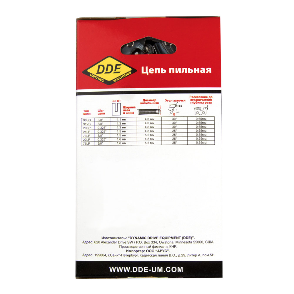 Цепь пильная в кольце DDE 22LP 325" - 67 - 1,6 мм