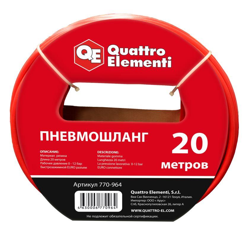 Шланг пневматический QUATTRO ELEMENTI 