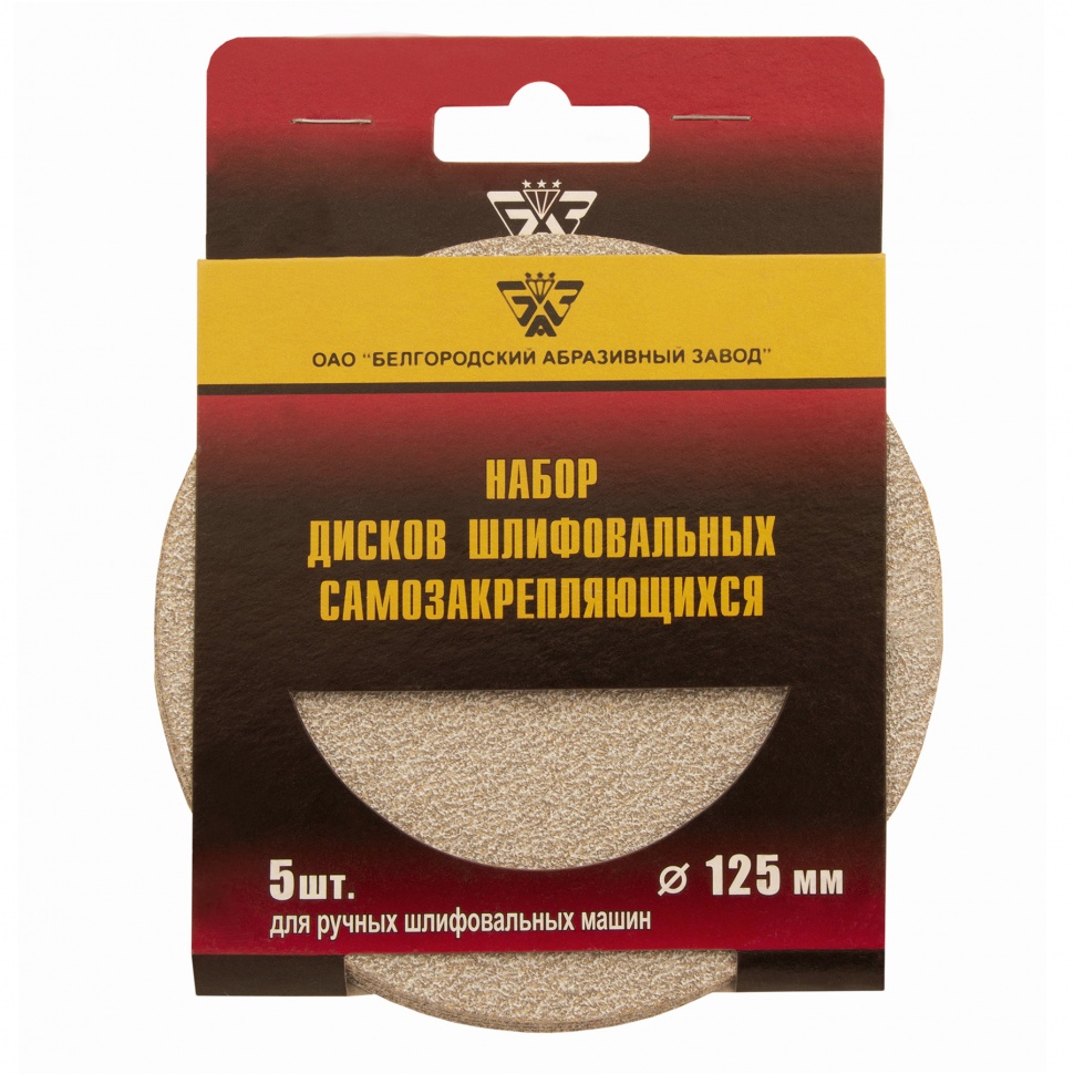 Диск шлифовальный под "липучку", KP14D, зернистость P 100, 12-Н, 125 мм, 5 шт, "БАЗ"