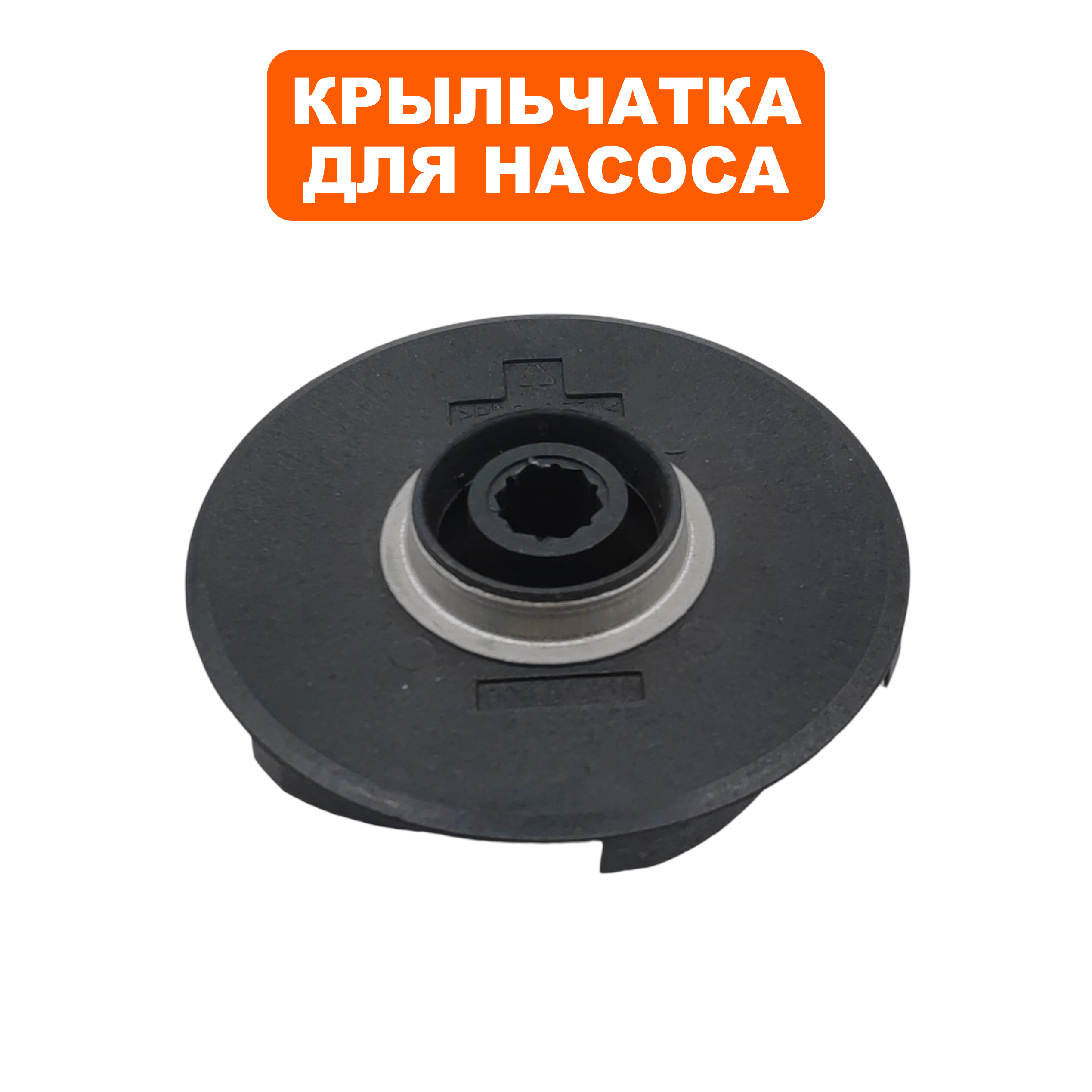 Крыльчатка QUATTRO ELEMENTI Deep 800 (918-658-013), шт