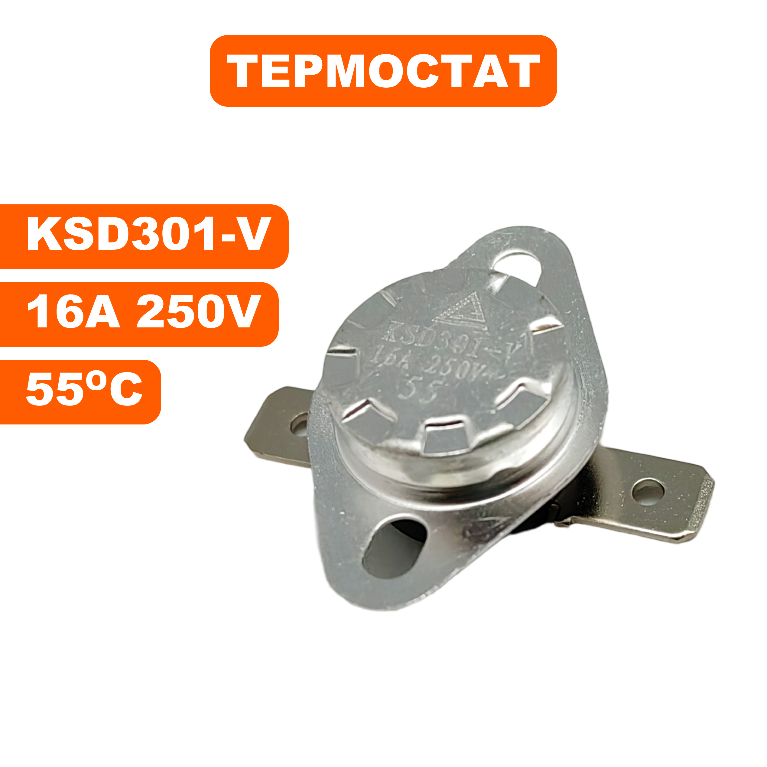 Термостат QUATTRO ELEMENTI QE-3000ETN (t 55) (649-257-004), шт