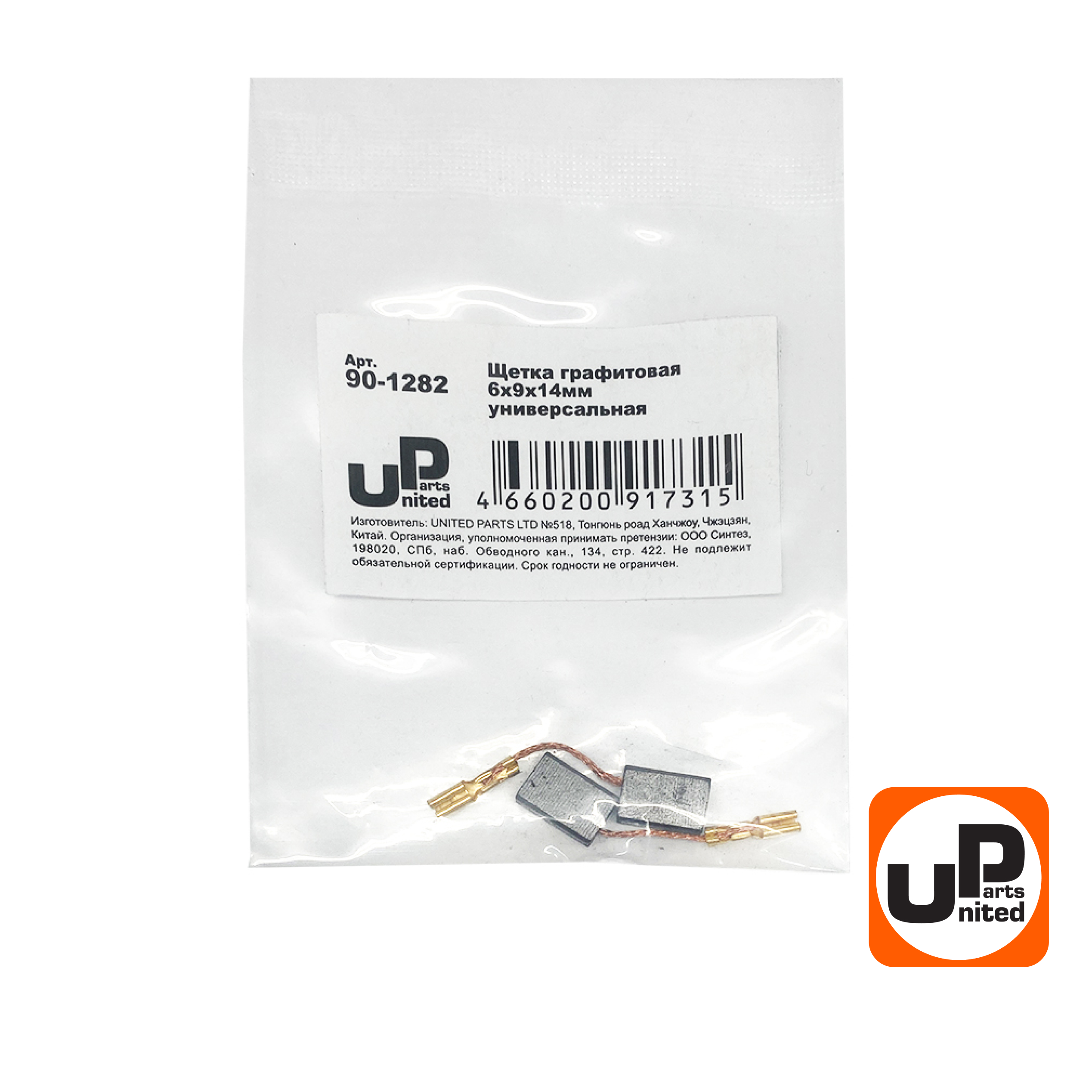 Щетка графитовая UNITED PARTS для эл. инструмента 6х9х14мм, пар