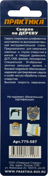 Сверло по дереву ПРАКТИКА  6 х  90 мм, W-заточка, (1шт.) блистер, серия ПрофиW-заточка, (1шт.) блистер, серия Профи