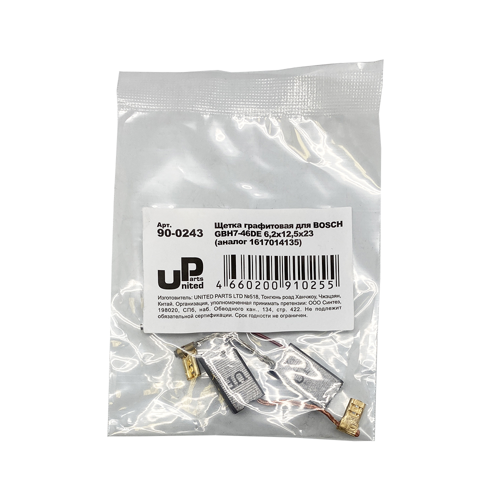 Щетка графитовая UNITED PARTS для BOSCH GBH7-46DE (аналог 1617014135)  6,2х12,5х23мм АВТОСТОП, пар