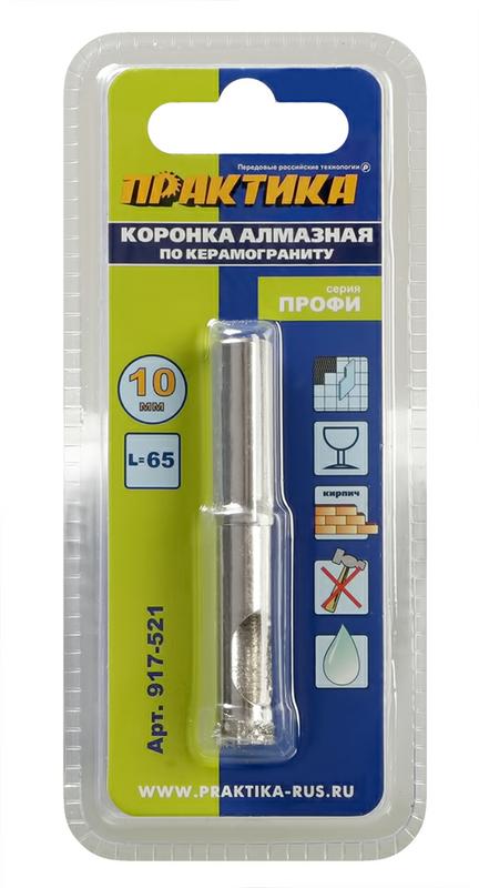 Коронка алмазная ПРАКТИКА "Профи" по керамограниту/керамике 10х65мм (1шт) блистер