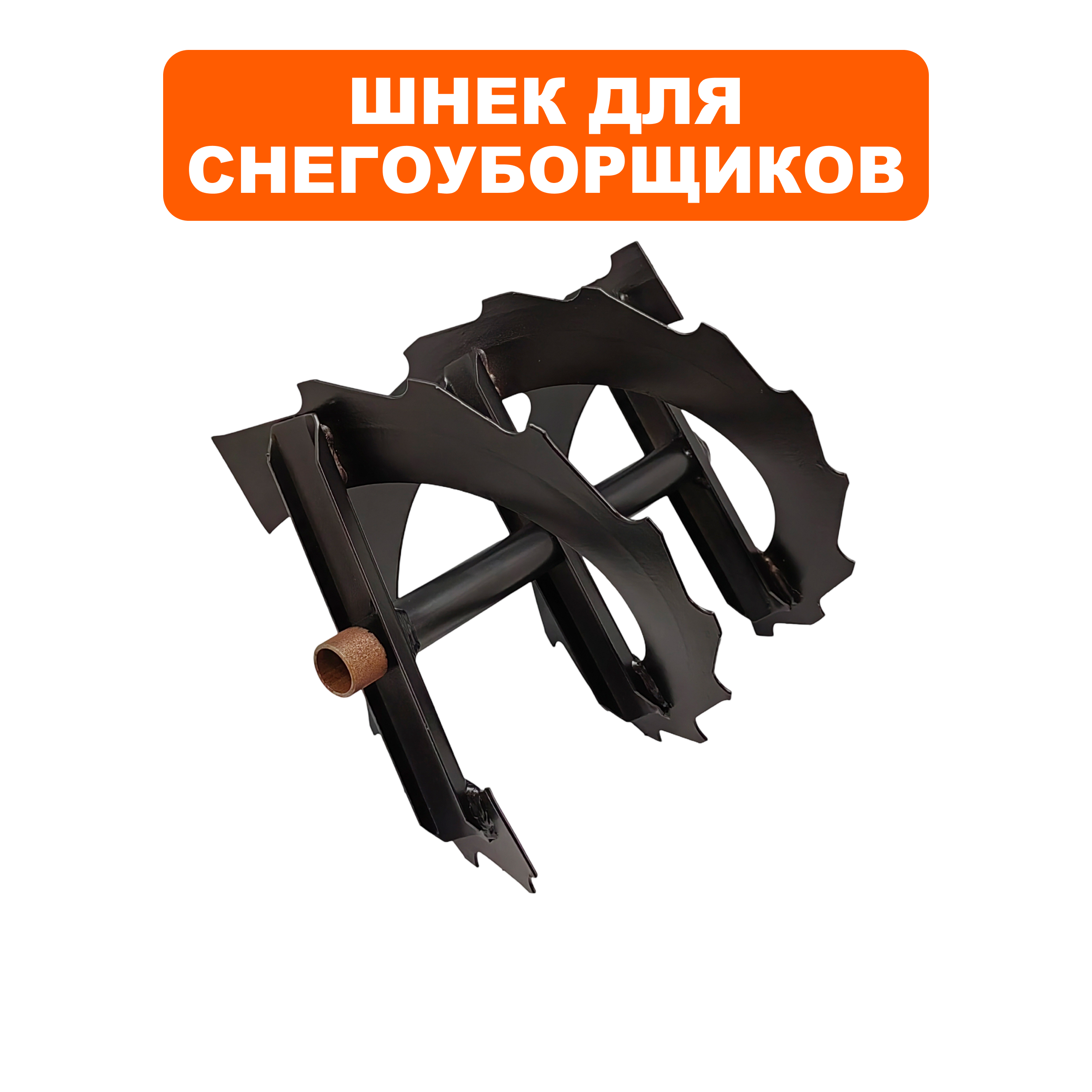 Шнек DDE ST7066/ST7066E левый (795-522-031), шт