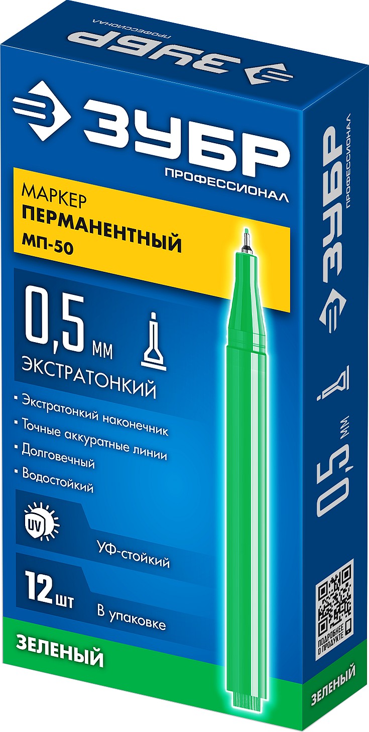 ЗУБР МП-50 зеленый, 0.5 мм перманентный маркер (06321-4)