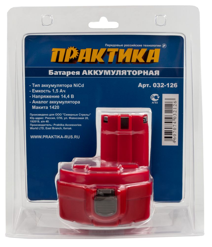 Аккумулятор для MAKITA ПРАКТИКА 14,4В, 1,5Ач, NiCd, блистер