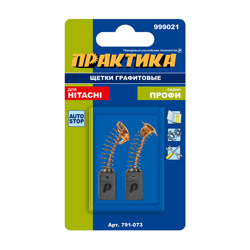 Щетка графитовая ПРАКТИКА для HITACHI (аналог 999021) с пружиной, 6,5x7,5x12,3мм, автостоп (791-073), пар