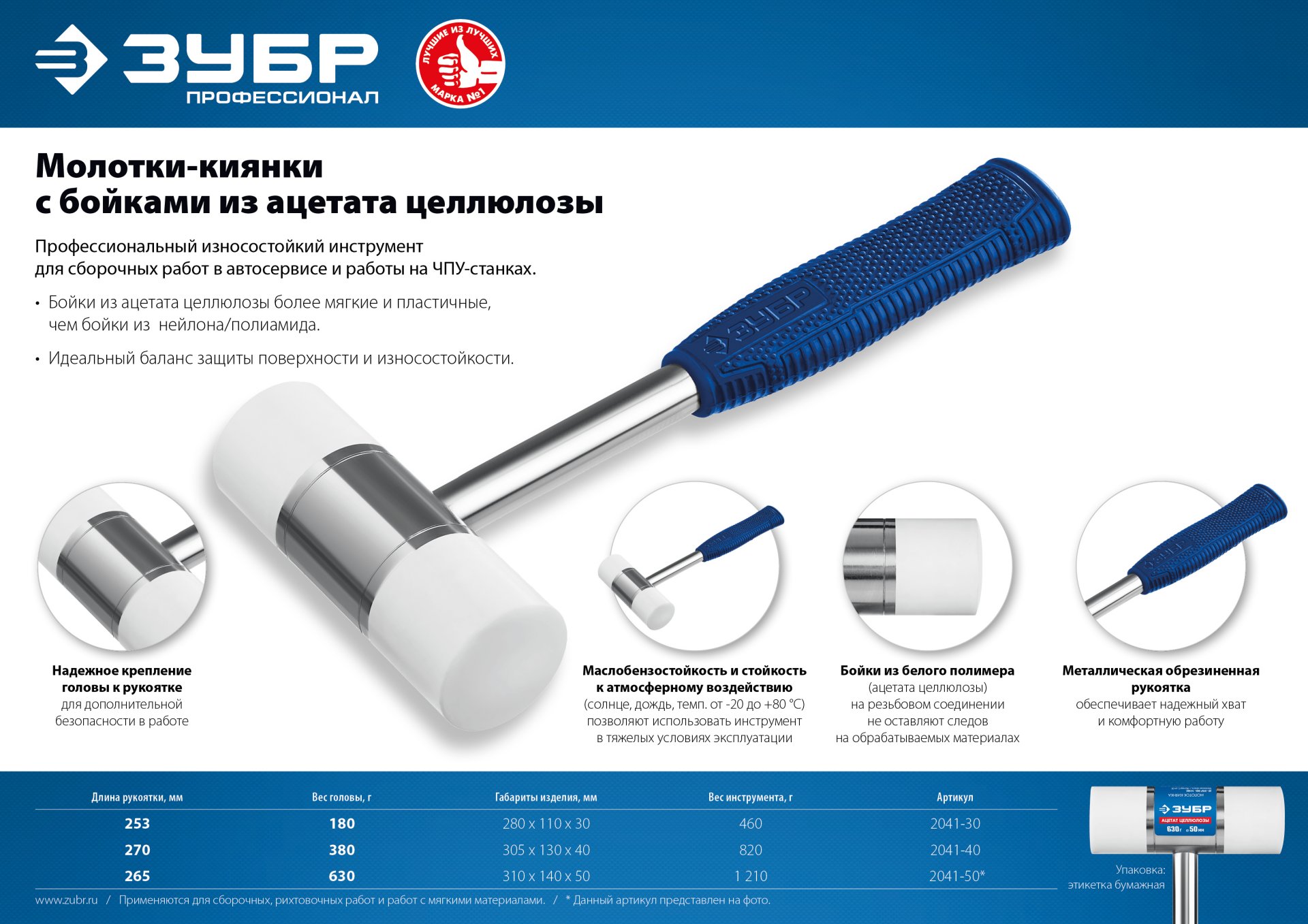 ЗУБР 40 мм, 380 г, молоток-киянка, Профессионал (2041-40)