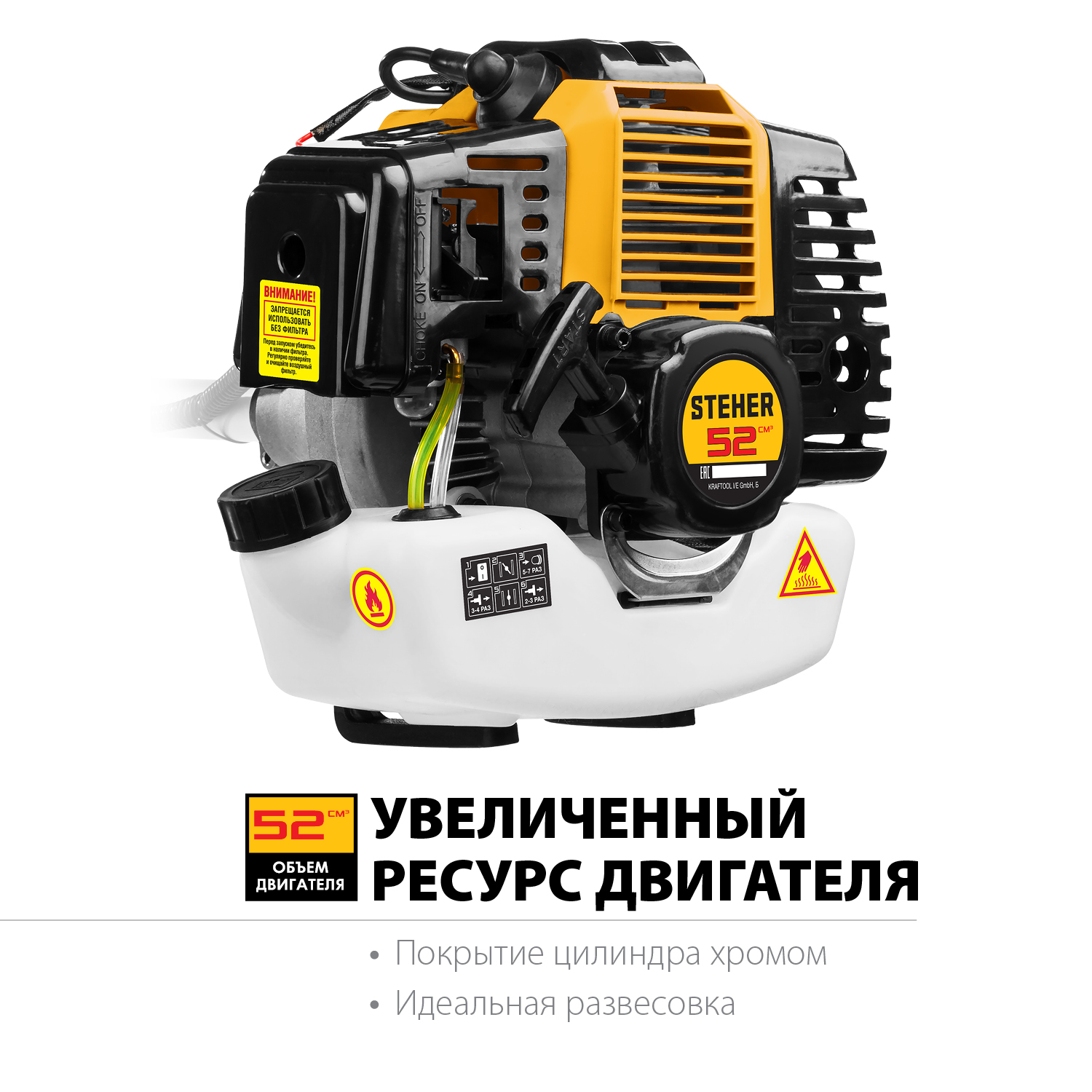 STEHER 2.5 кВт, бензиновый триммер (BT-2500)