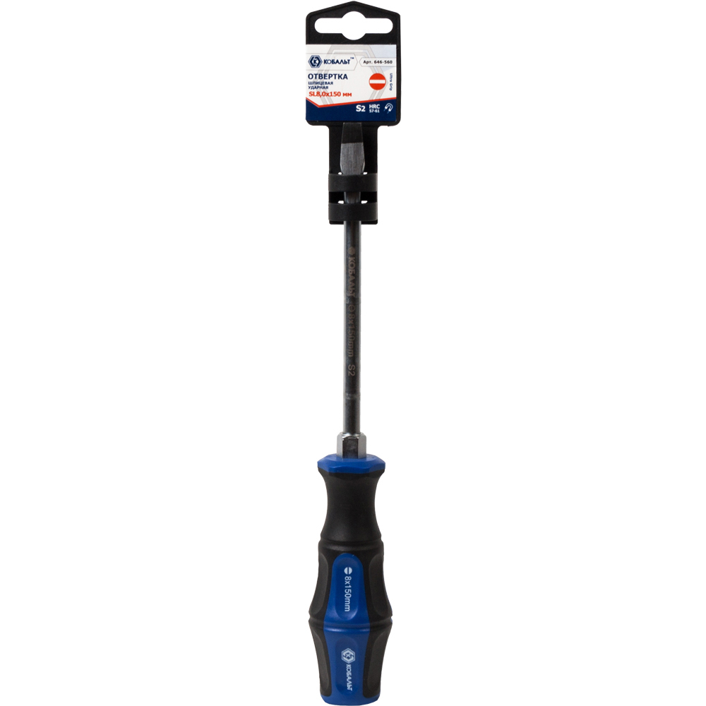 Отвертка ударная КОБАЛЬТ Ultra Grip SL 8,0x150 ммS2, двухкомпонентная рукоятка (1 шт.) подвес