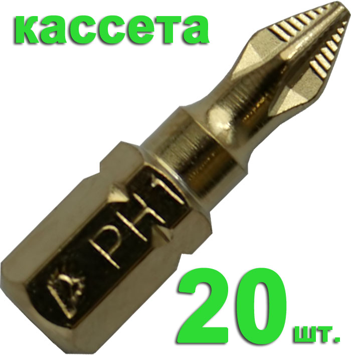 Бита отверточная ПРАКТИКА ."Эксперт"   PH-1 х 25мм Tin (20шт), кассета