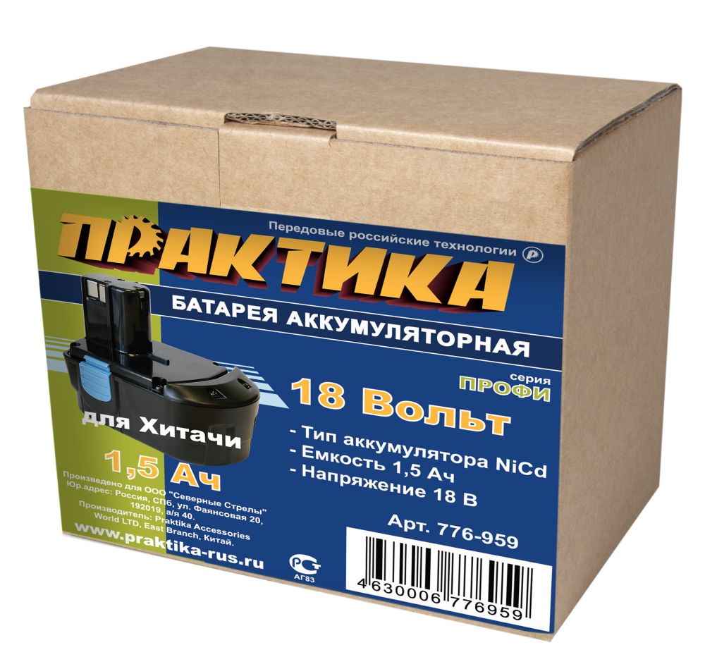 Аккумулятор для HITACHI ПРАКТИКА 18В, 1,5Ач, NiCd, коробка