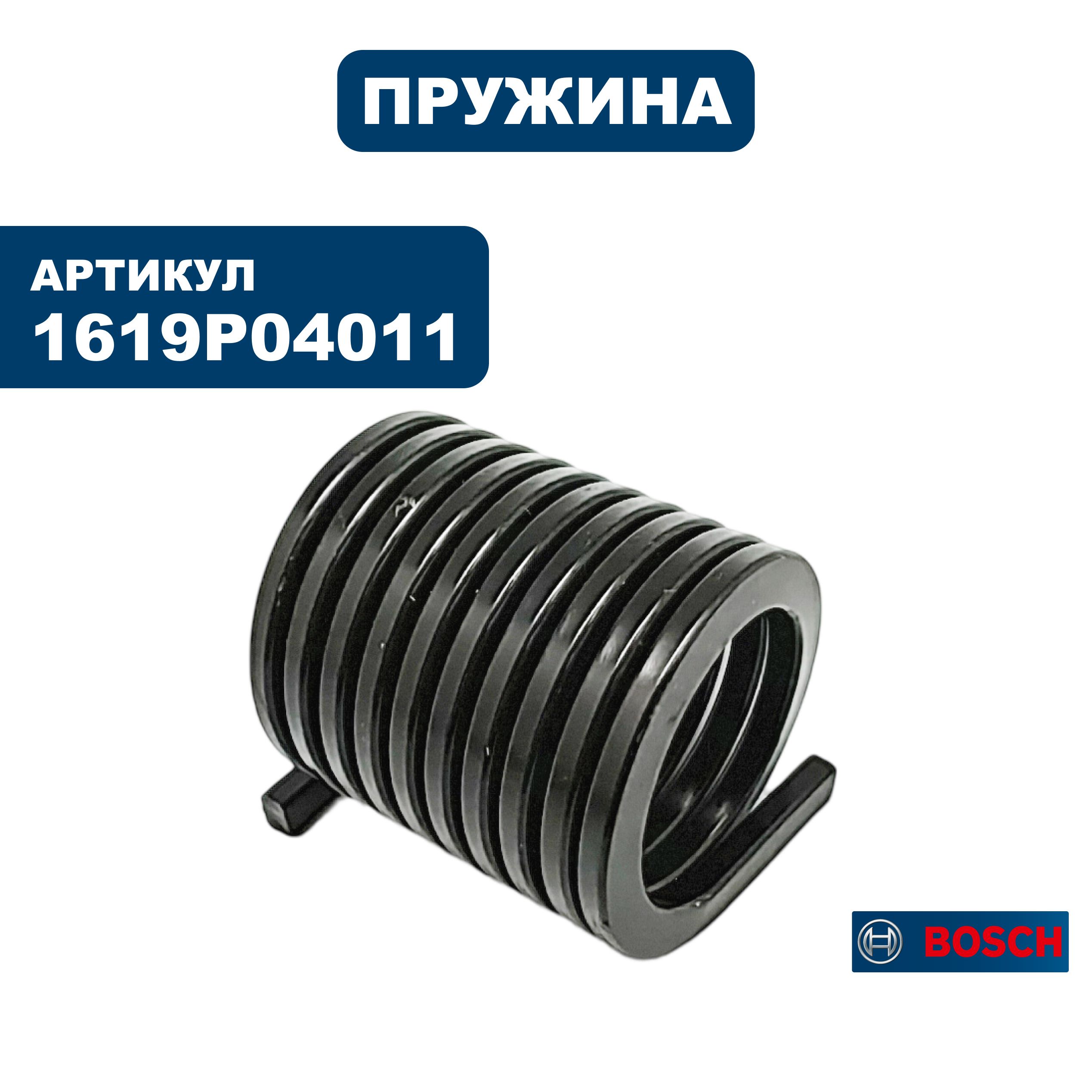 Пружина BOSCH GTM12 торсионная (1619P04011), шт