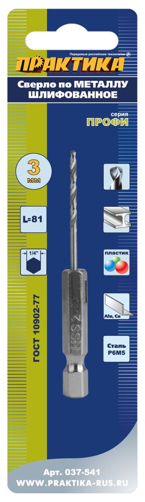 Сверло по металлу HEX 1/4" ПРАКТИКА   Р6М5 3,0 х 81 мм (1шт.) блистер