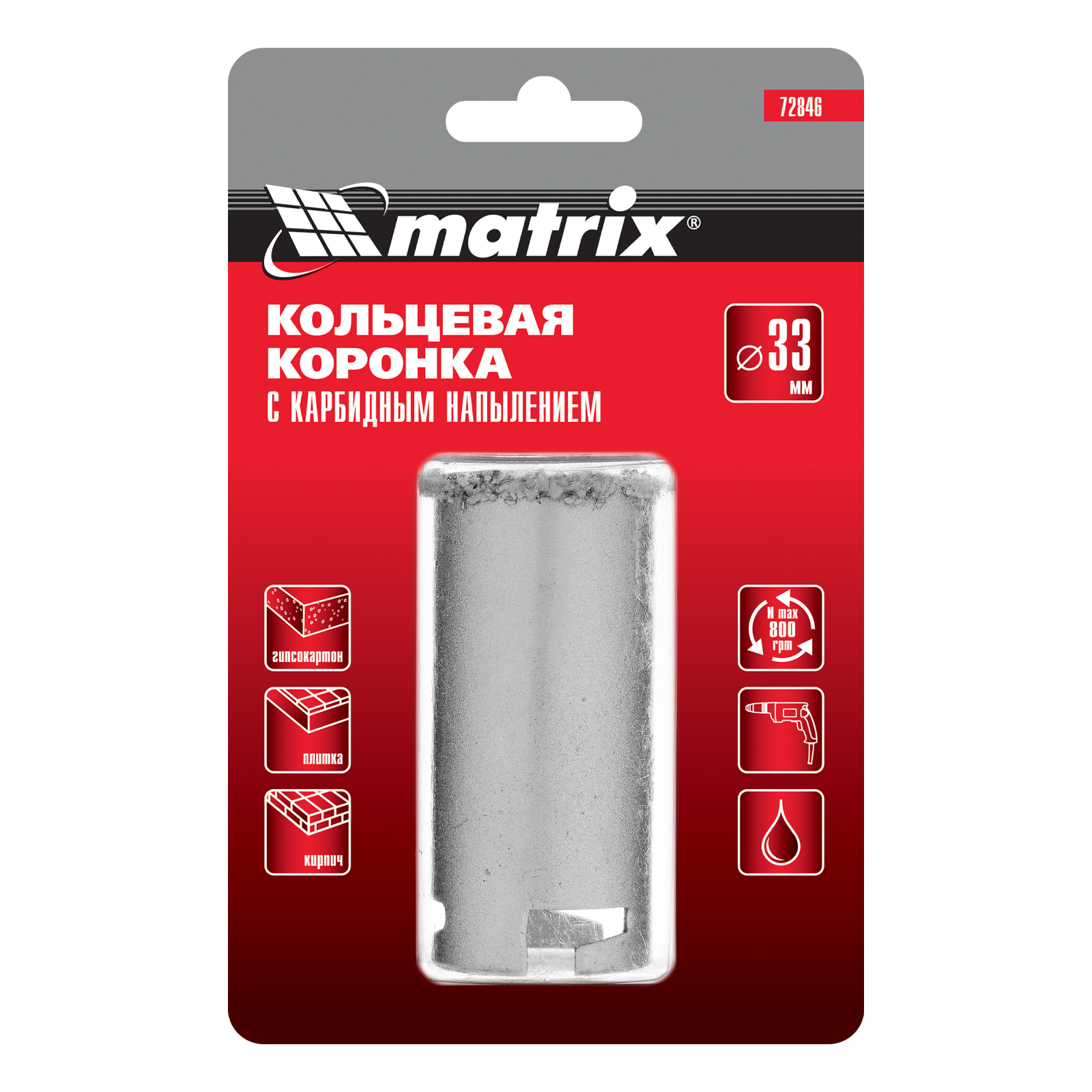 Коронка с карбидным напылением по керамической плитке, 33 мм Matrix