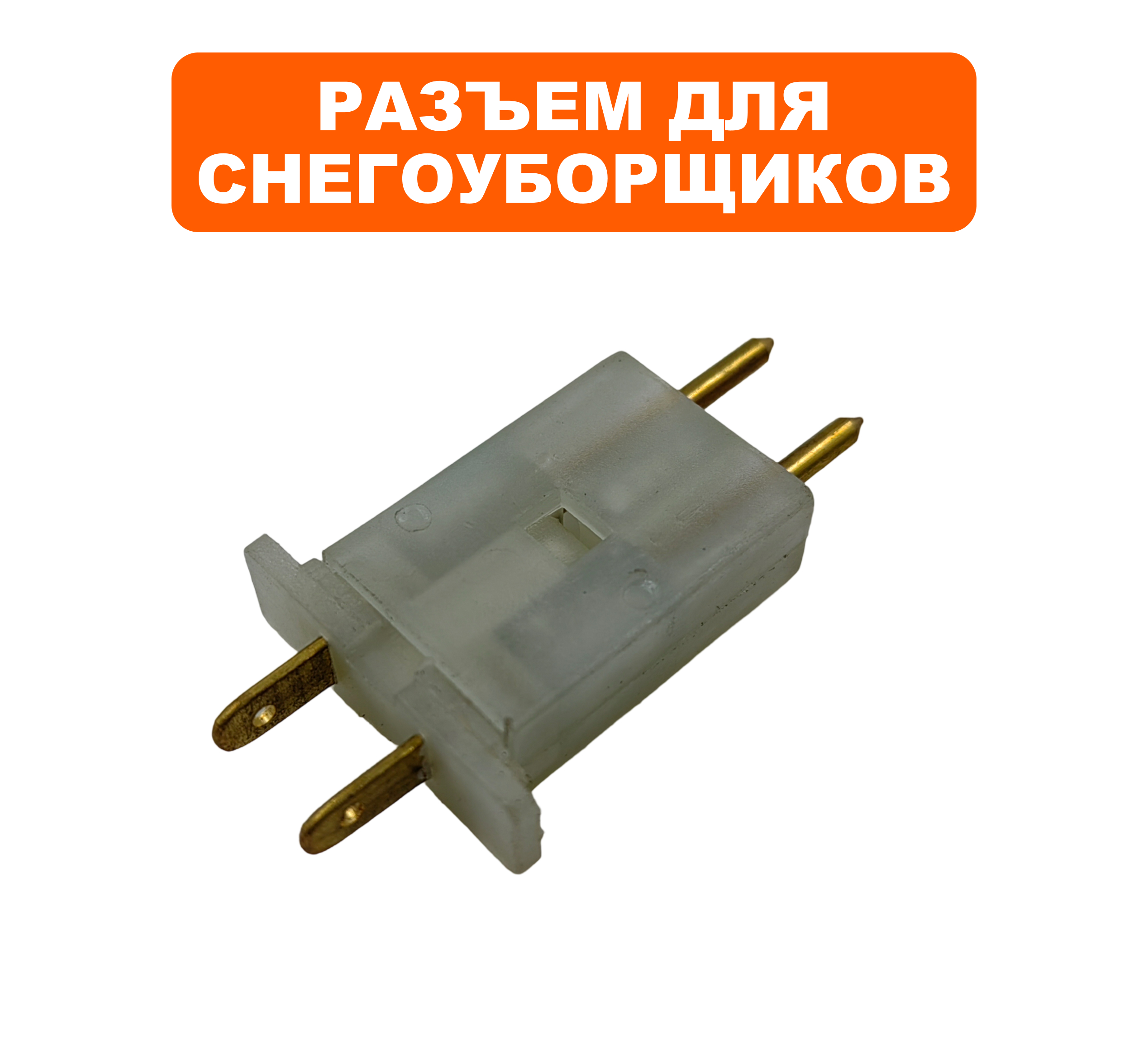 Шток DDE STE140 (790-403-10), шт