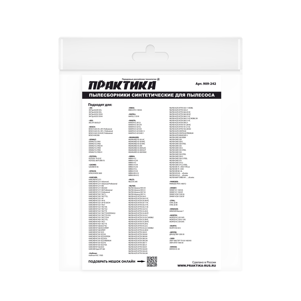 Мешки ПРАКТИКА для пылесоса , 36л, синтетич., 5 шт (Makita VC4210, HITACHI WDE3600, DeWALT, KARCHER), Упаковка