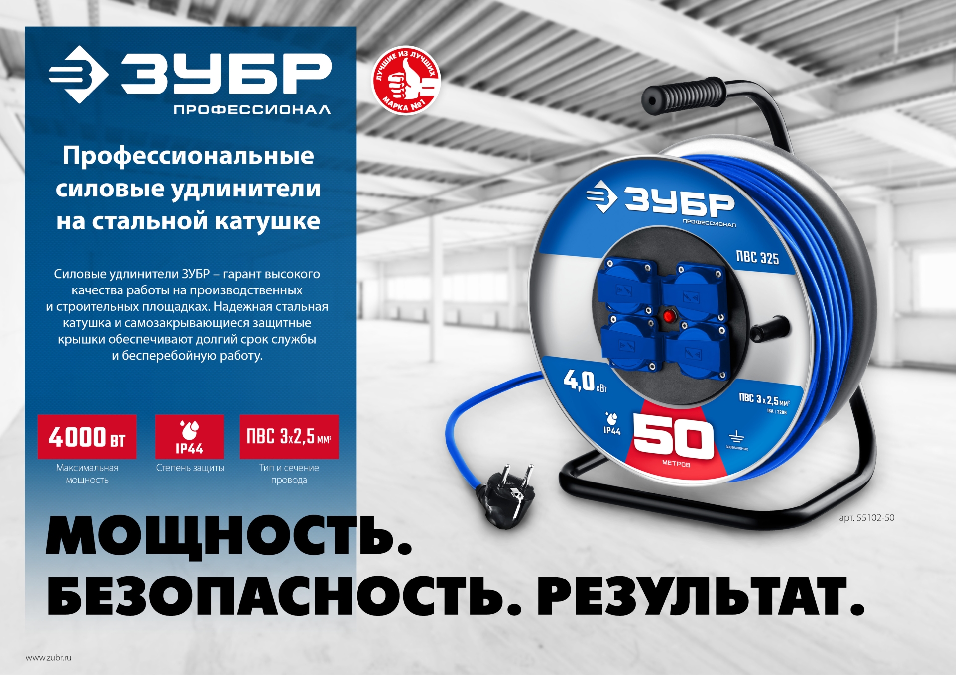 ЗУБР ПВС-325, ПВС, 3 x 2.5 мм2, 20 м, 4000 Вт, IPХ4, силовой удлинитель на стальной катушке, Профессионал (55102-20)
