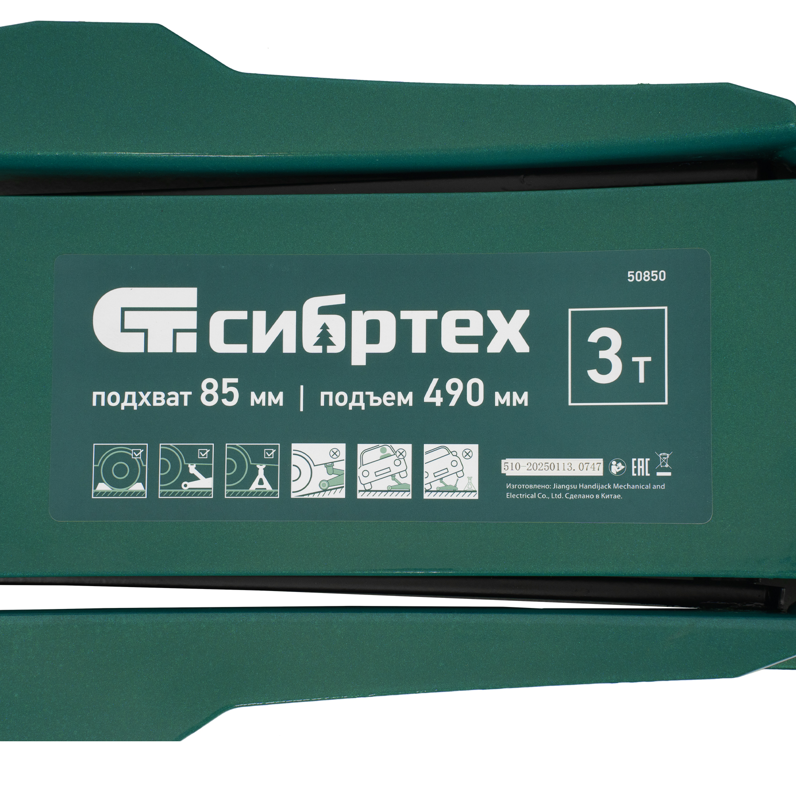 Домкрат гидравлический подкатной, 3 т, 85-490 мм, быстрый подъем, низкий подхват, проф. Сибртех