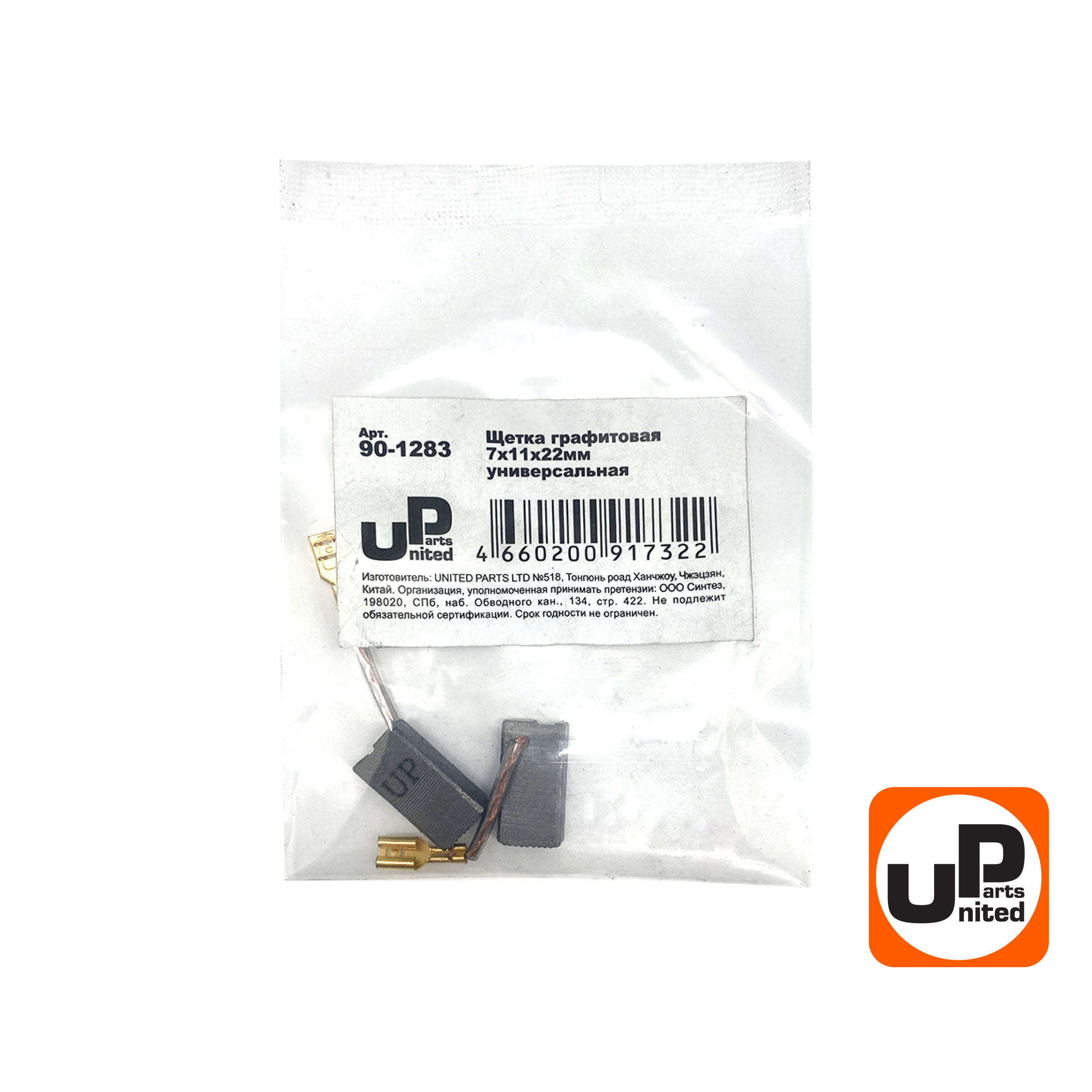Щетка графитовая UNITED PARTS для эл. инструмента 7х11х22мм, пар