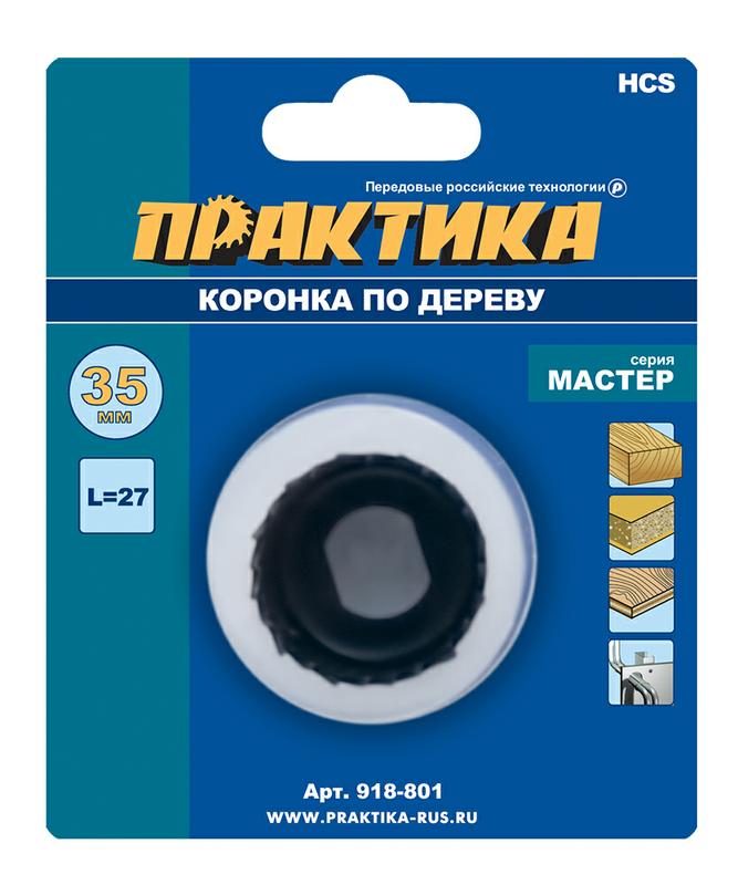Коронка HCS по дереву ПРАКТИКА "Мастер" 35 мм, L-27мм, без адаптера (1 шт), блистер
