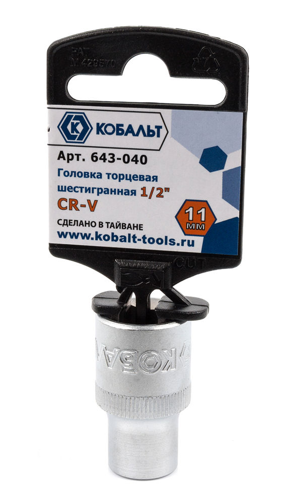 Головка торцевая КОБАЛЬТ 1/2", 11 мм, Cr-V(1 шт.) подвес