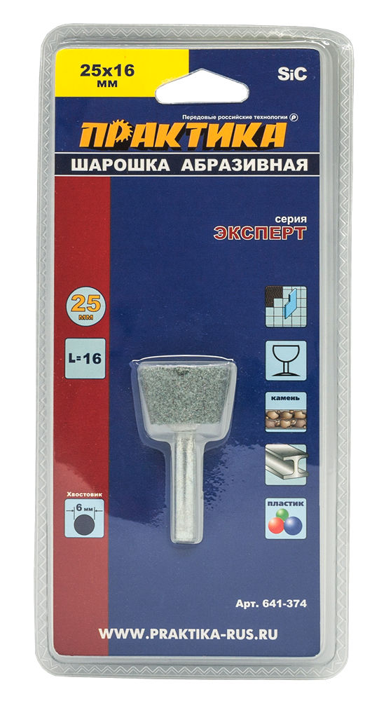 Шарошка абразивная ПРАКТИКА карбид кремния, трапециевидная 25х16 мм, хвост 6 мм, блистер