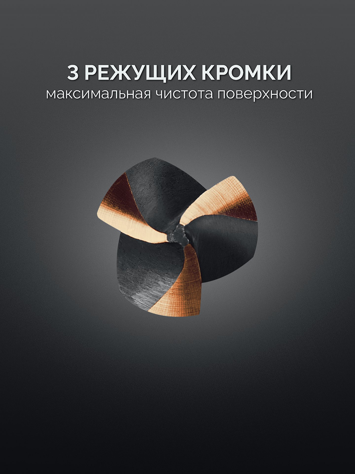 KRAFTOOL EXTREM, d 10.4х6х50 мм, Z3, 90°, сталь M35, U-образная спираль, зенковка (29734-5)