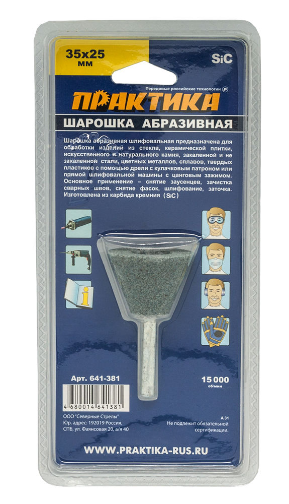 Шарошка абразивная ПРАКТИКА карбид кремния, дисковая 32х6 мм, хвост 6 мм, блистер