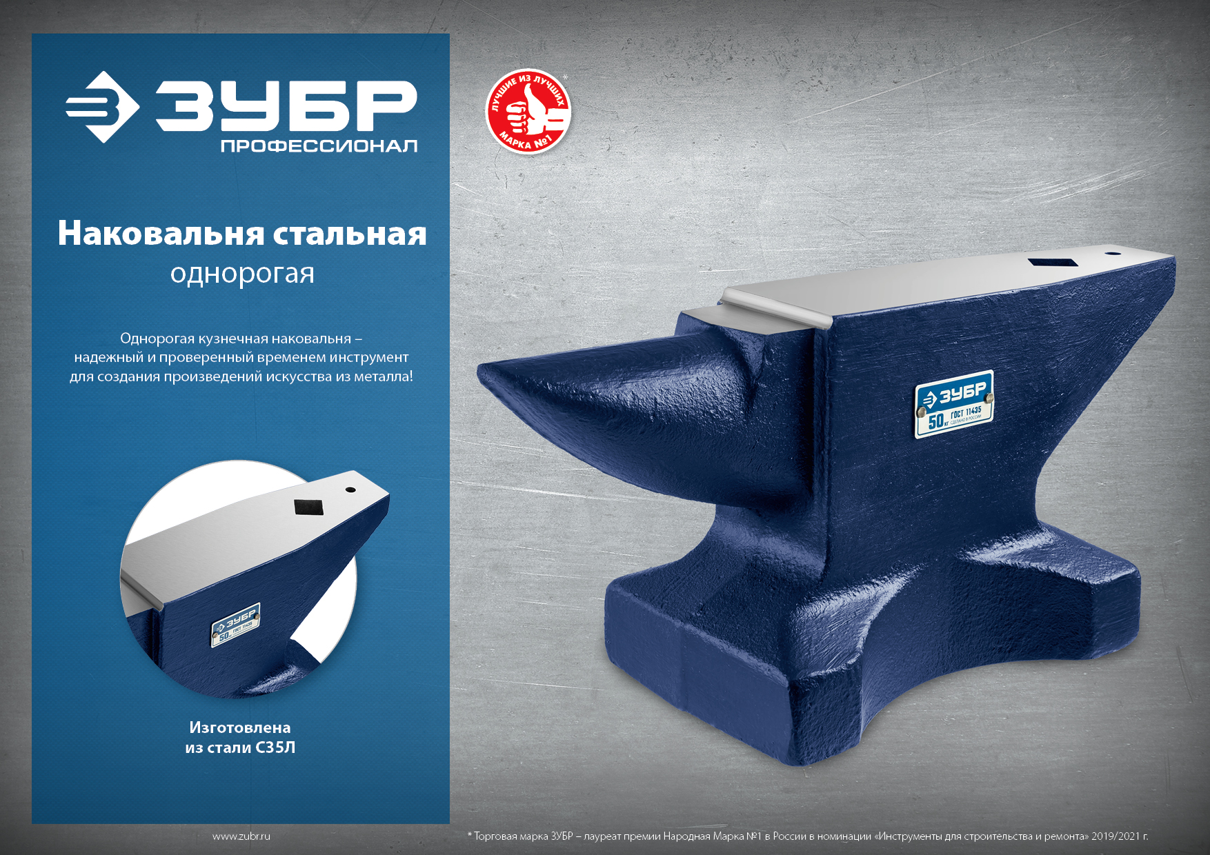 ЗУБР 5 кг, стальная наковальня, Профессионал (32620-5)