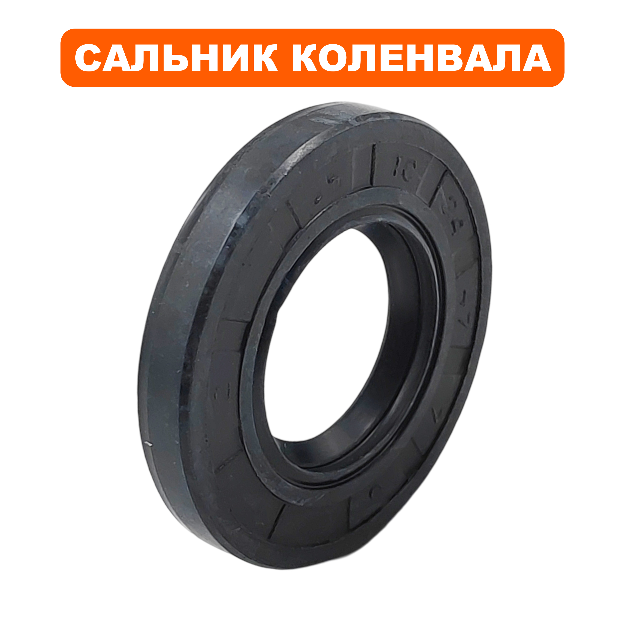 Сальник коленвала QUATTRO ELEMENTI BW470-60 (770-292-037), шт