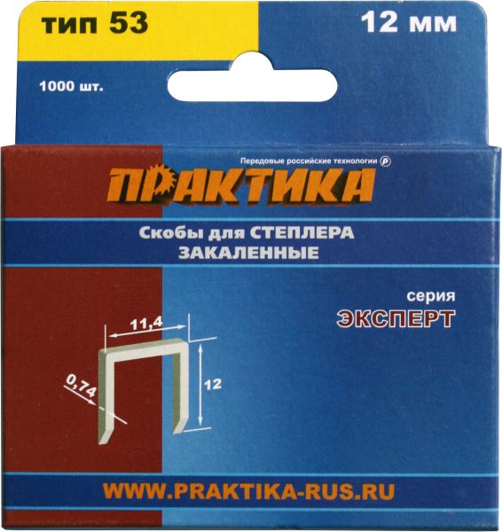 Скобы ПРАКТИКА для степлера, серия Эксперт, 12 мм, Тип 53, толщина 0,74 мм, ширина 11,4 мм, (1000 шт) коробкаТип 53, толщина 0,74 мм, ширина 11,4 мм, (1000 шт) коробка