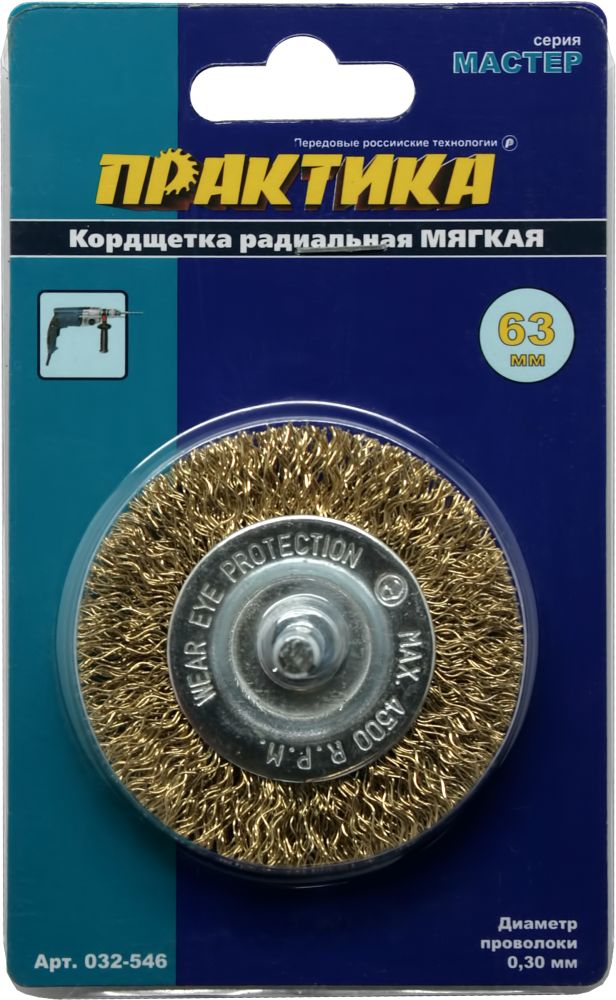 Кордщетка для дрели радиальная мягкая ПРАКТИКА  63 мм, хвост 6 ммхвост 6 мм