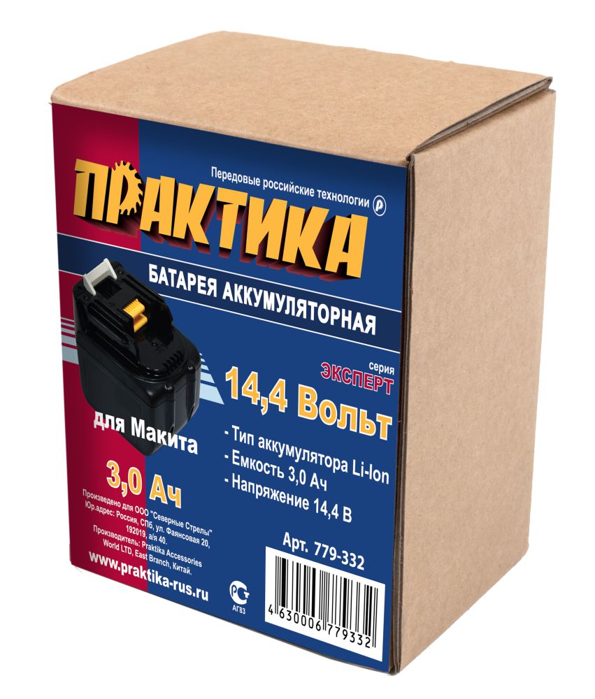 Аккумулятор для MAKITA ПРАКТИКА 14.4В, 3.0Ач,Li-Ion, коробка