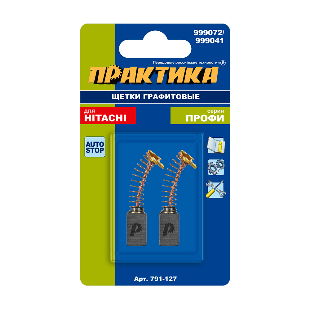 Щетка графитовая ПРАКТИКА для HITACHI (аналог 999072) с пружиной, 6,5x7,5x12,3 мм, автосто (791-127), пар