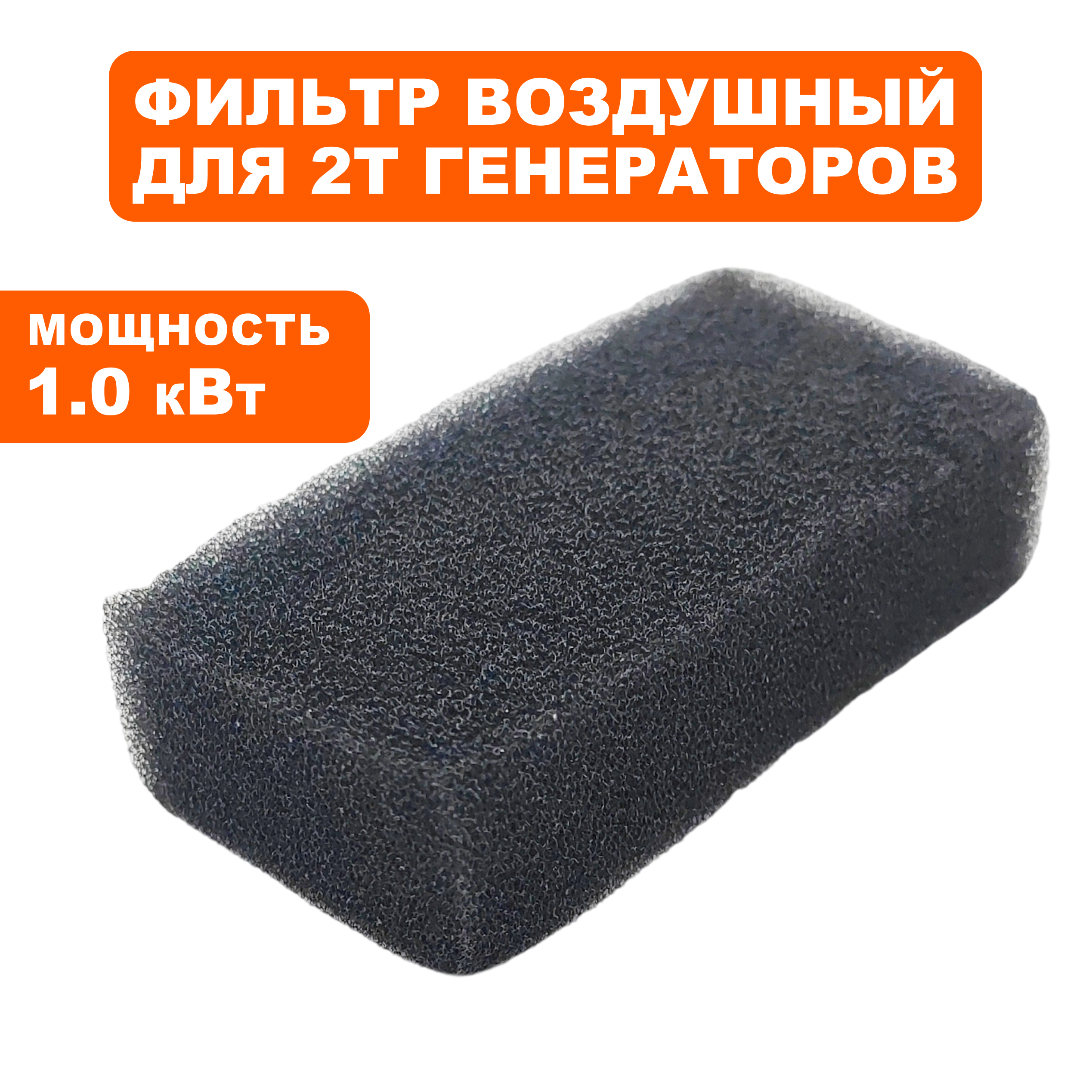 Фильтр воздушный DDE DPG1101i, шт