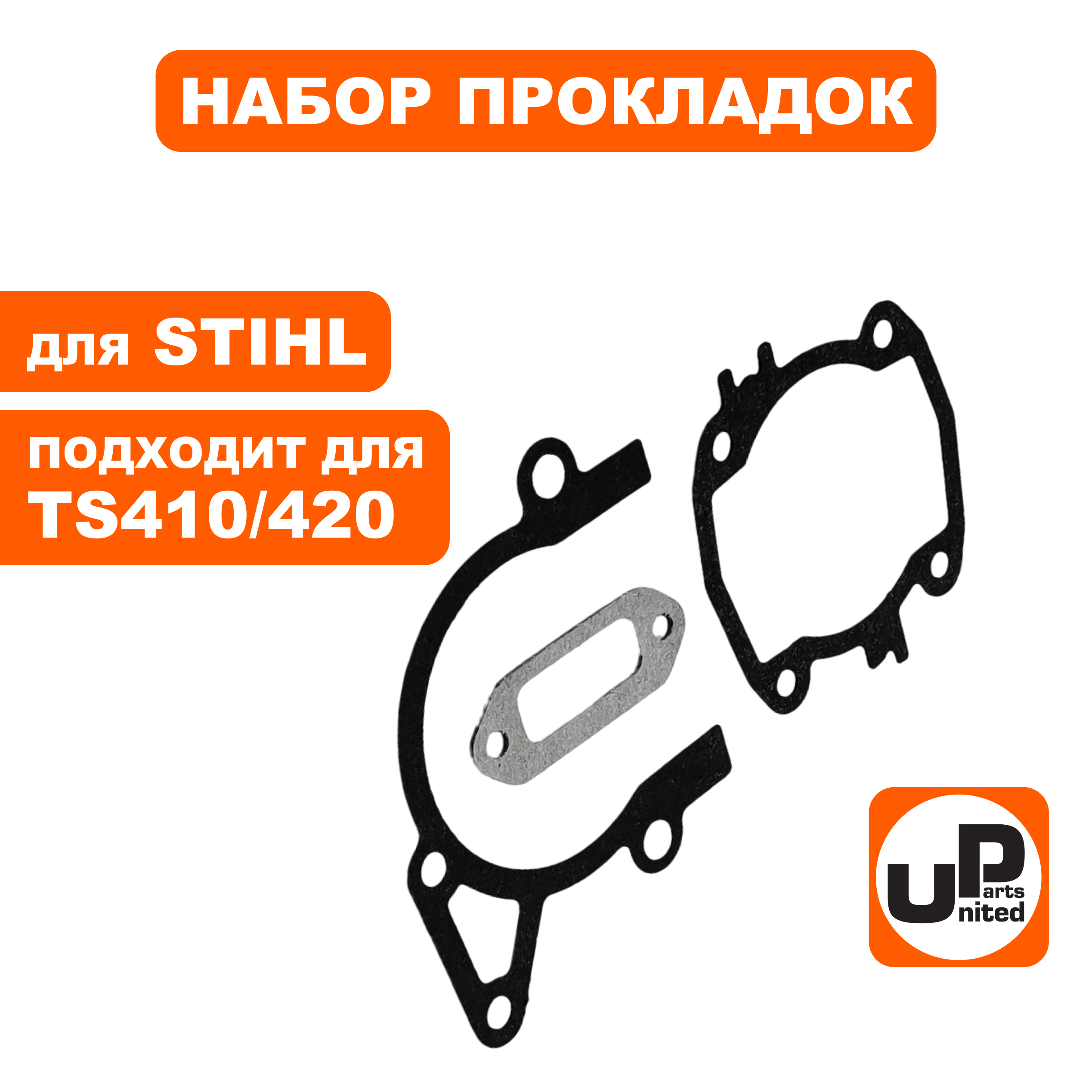 Набор прокладок UNITED PARTS для STIHL TS410/420 (90-1151), шт