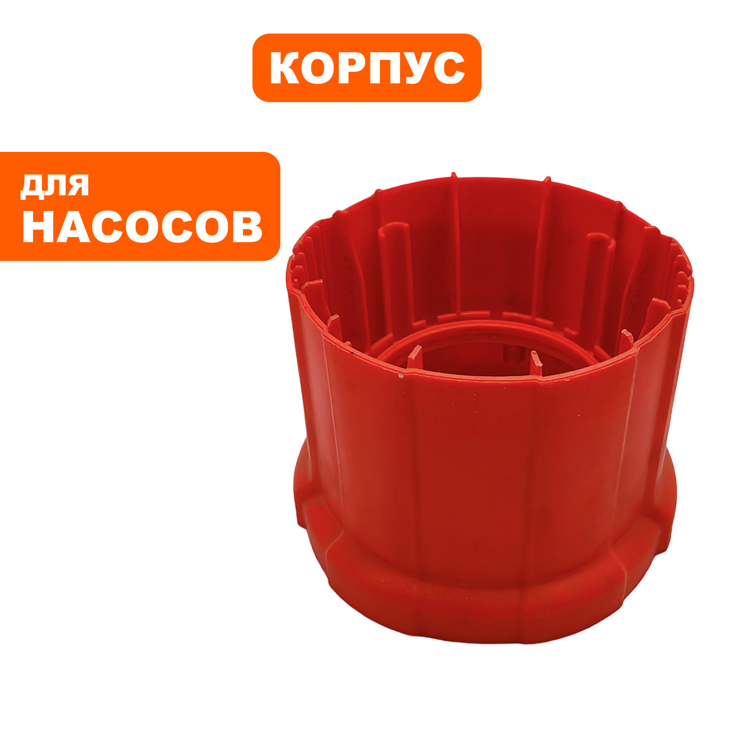 Корпус насоса водяного QUATTRO ELEMENTI Drenaggio 400 (770-704-031), шт