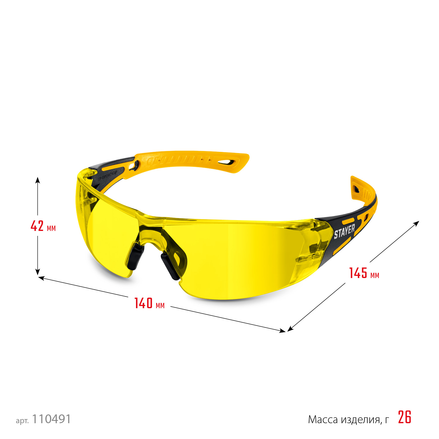 STAYER MX-9 жёлтые защитные очки, открытые, оптический класс 1 (110491)