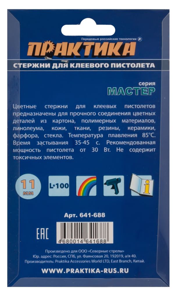 Клей для клеевого пистолета ПРАКТИКА цветные, 3 цвета, 11 х 100 мм, 6шт / блистер