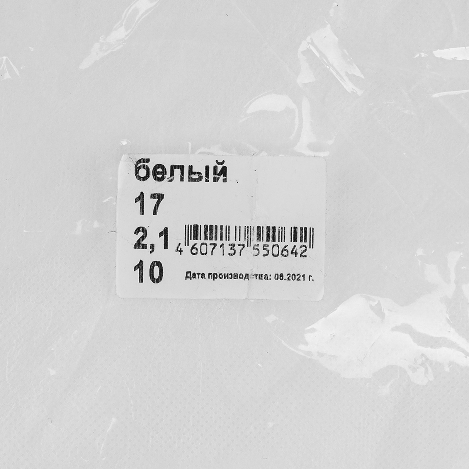 Укрывной материал СУФ17, 2.1 х 10 м, белый