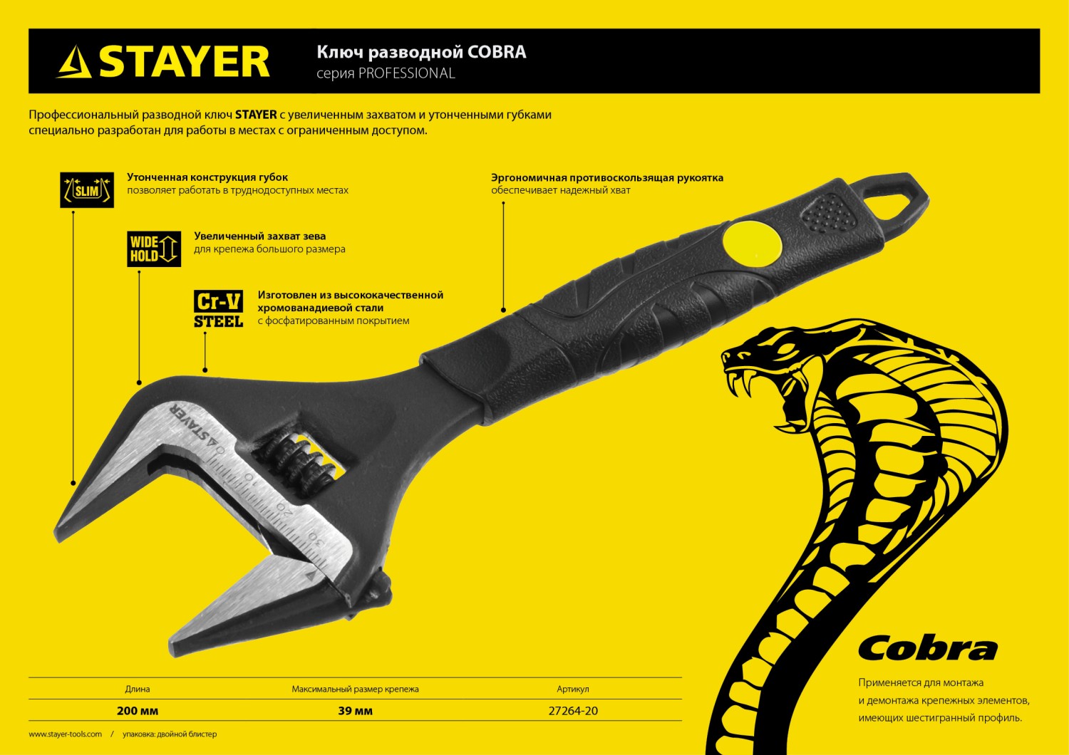 STAYER COBRA, 200/39 мм, разводной ключ, Professional (27264-20)